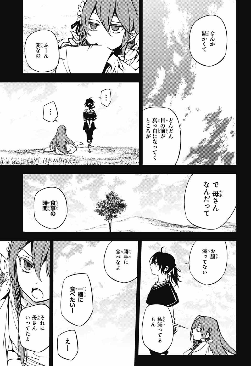 Owari no Seraph - Chapter 69 - Page 31