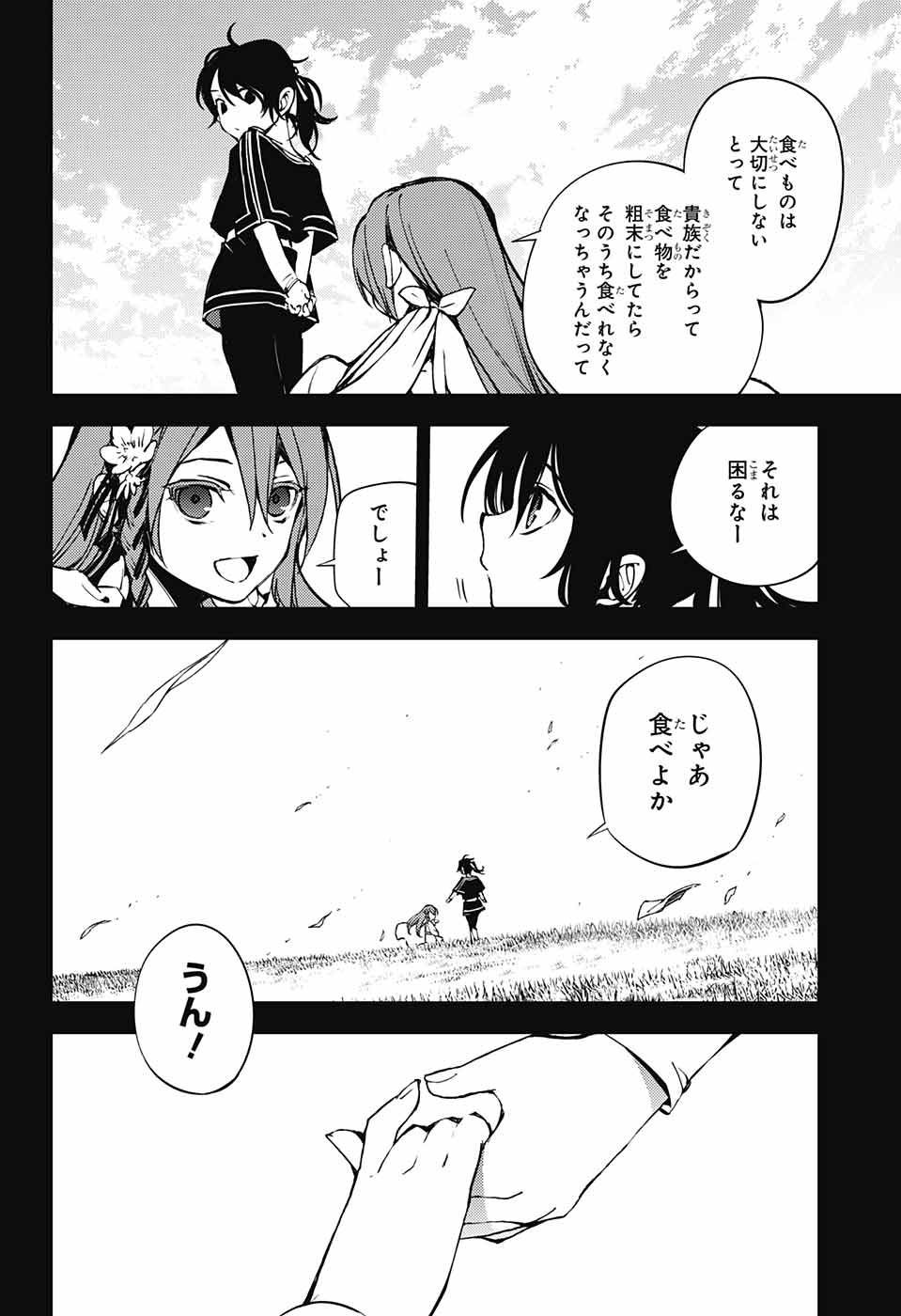 Owari no Seraph - Chapter 69 - Page 32