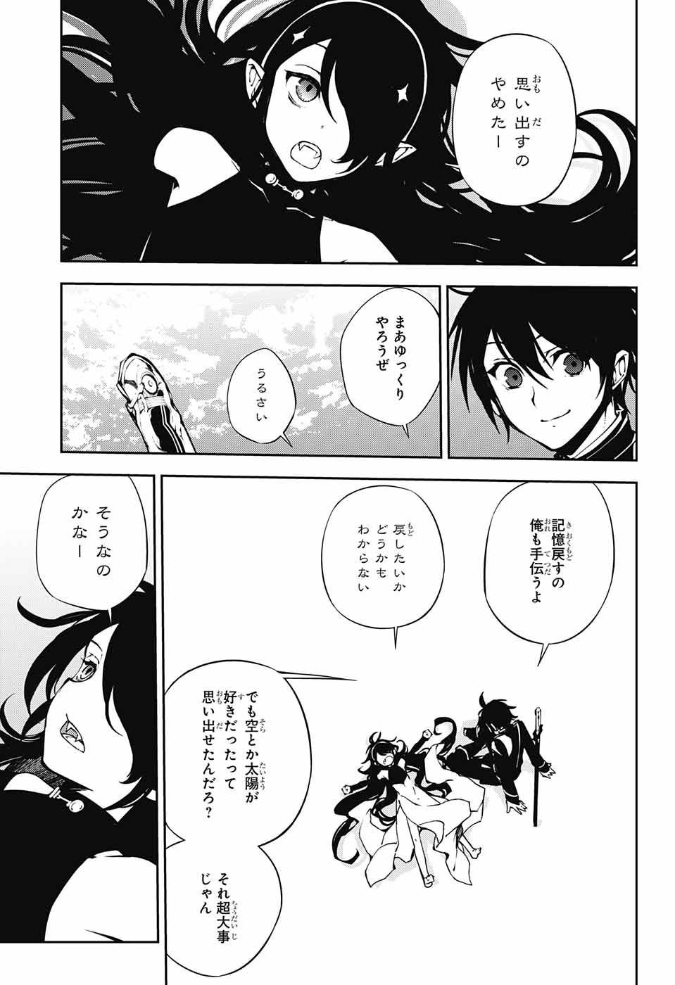 Owari no Seraph - Chapter 69 - Page 9