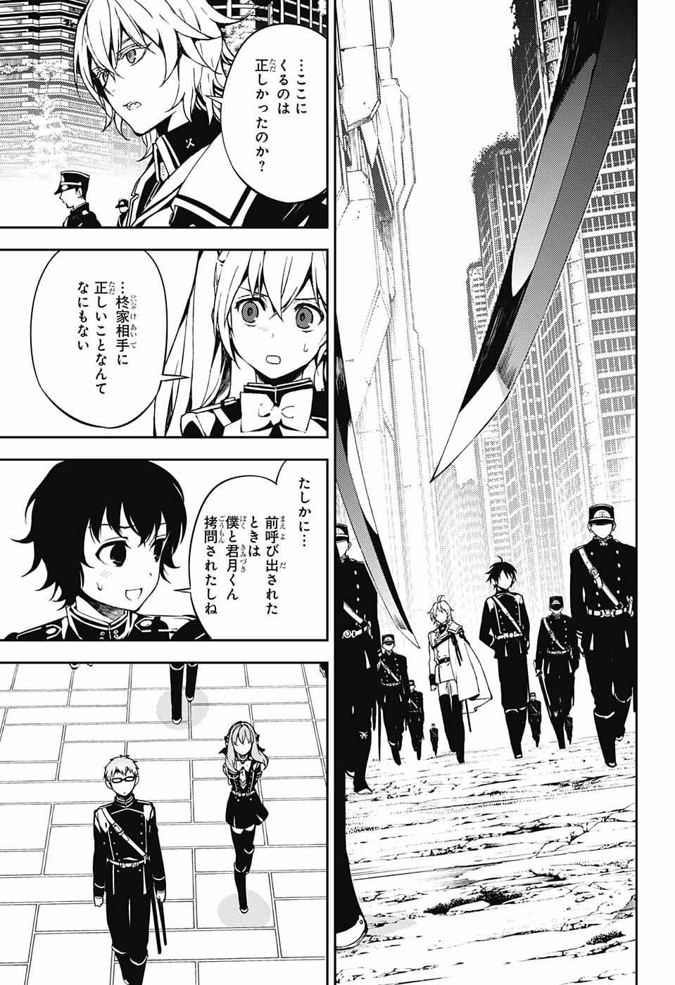 Owari no Seraph - Chapter 70 - Page 15