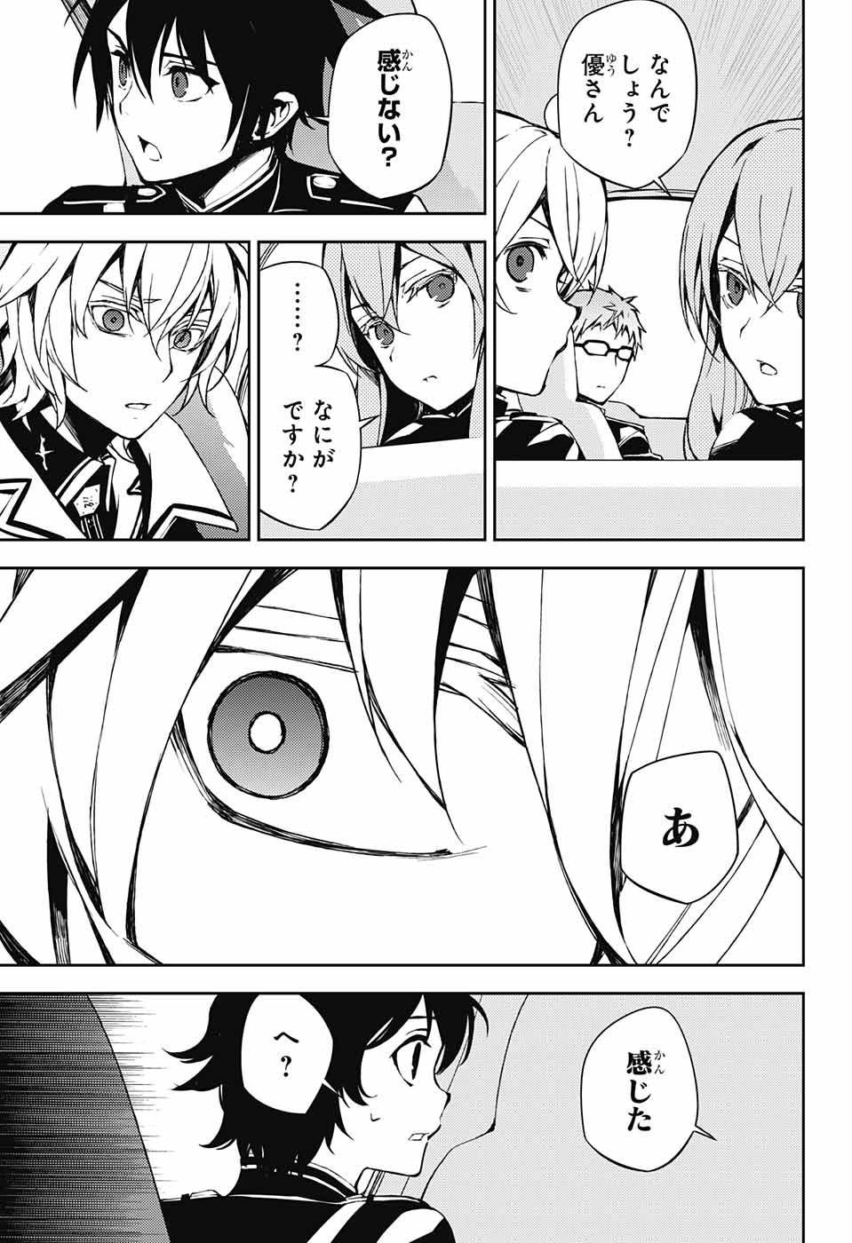 Owari no Seraph - Chapter 70 - Page 5