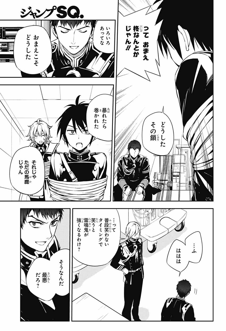 Owari no Seraph - Chapter 73 - Page 3