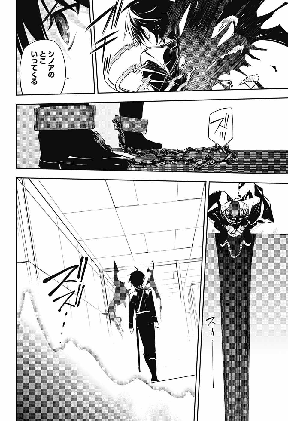 Owari no Seraph - Chapter 73 - Page 6