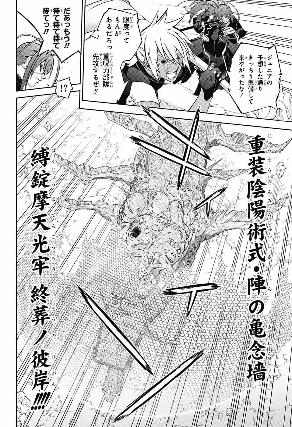 Shin Prince of Tennis - Chapter 365 - Page 141