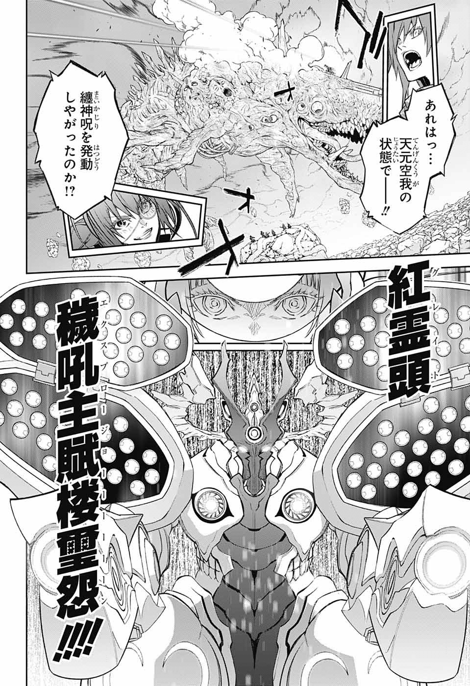 Shin Prince of Tennis - Chapter 365 - Page 147