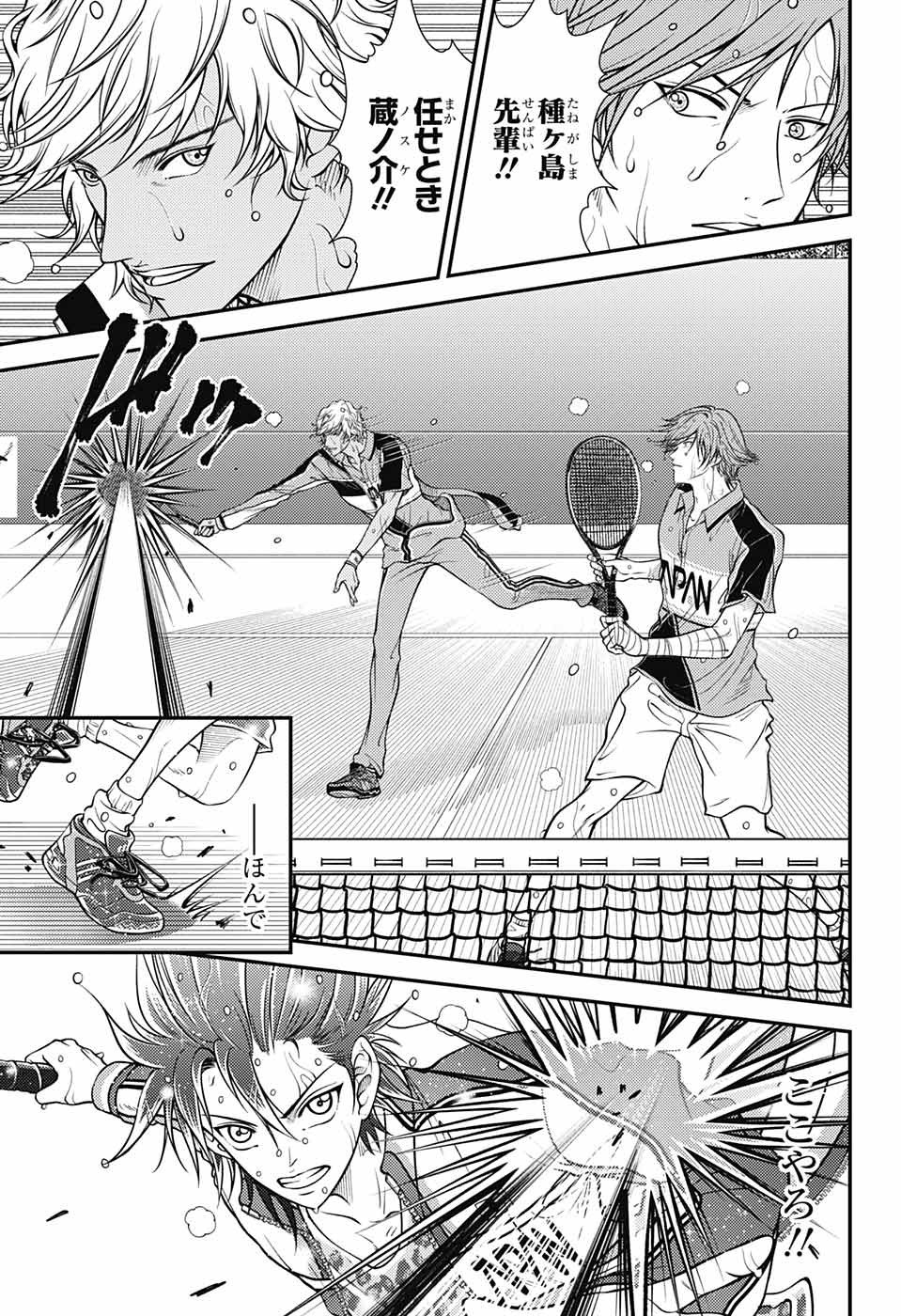 Shin Prince of Tennis - Chapter 380 - Page 7