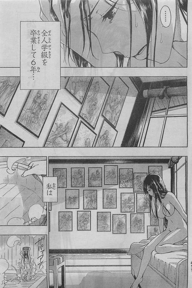 Shin Sekai yori - Chapter 13 - Page 6