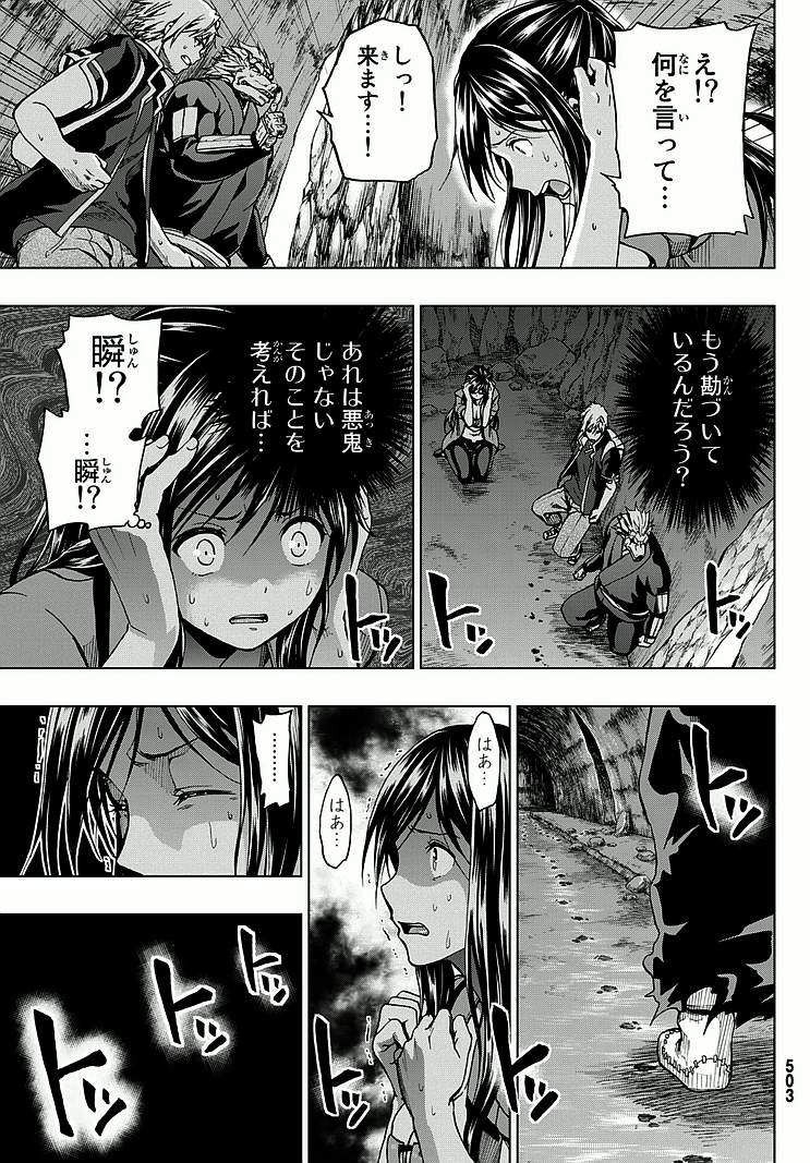 Shin Sekai yori - Chapter 26 - Page 4