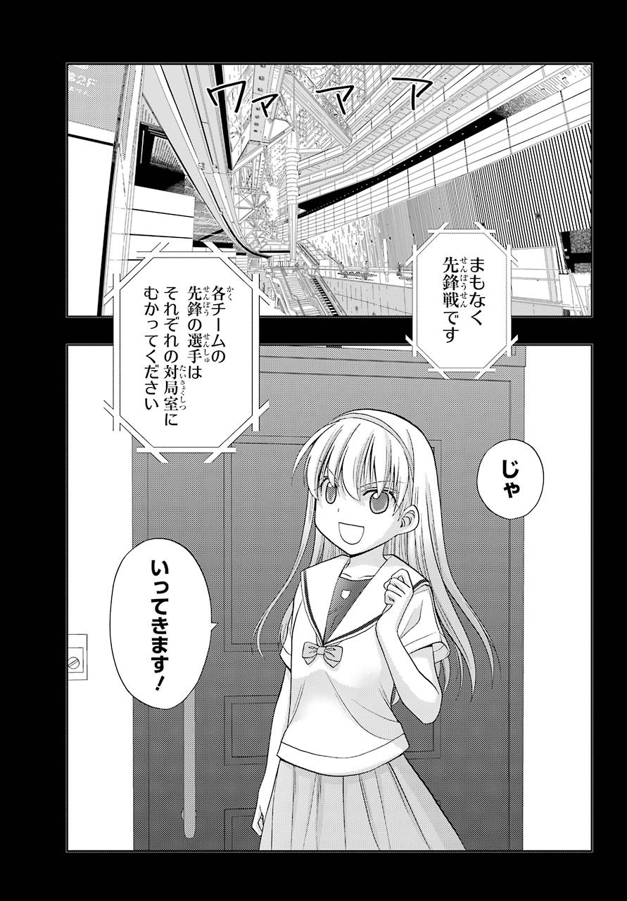 Shinohayu - The Dawn of Age Manga - Chapter 087 - Page 43