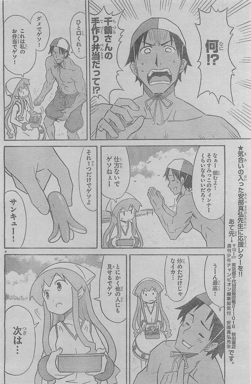 Shinryaku! Ika Musume - Chapter 292 - Page 4