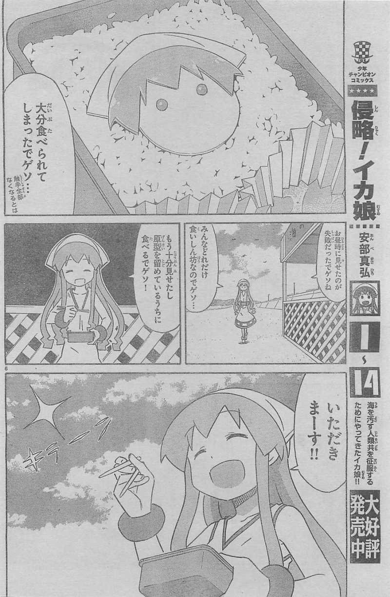 Shinryaku! Ika Musume - Chapter 292 - Page 6