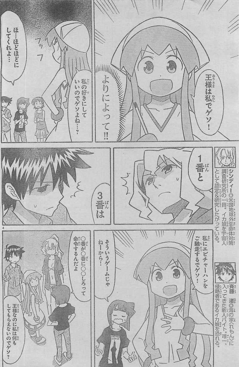 Shinryaku! Ika Musume - Chapter 300 - Page 6