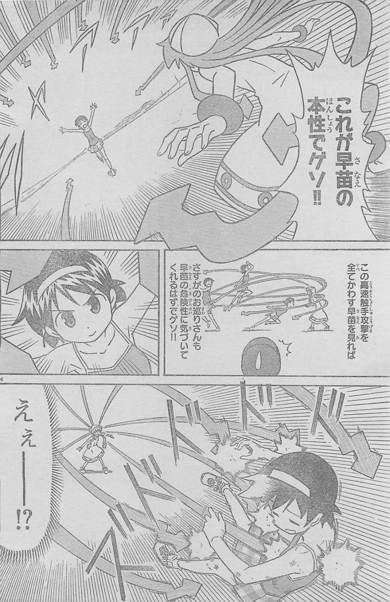 Shinryaku! Ika Musume - Chapter 301 - Page 4