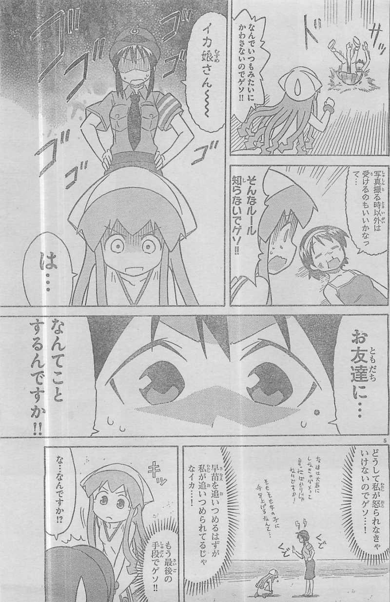 Shinryaku! Ika Musume - Chapter 301 - Page 5