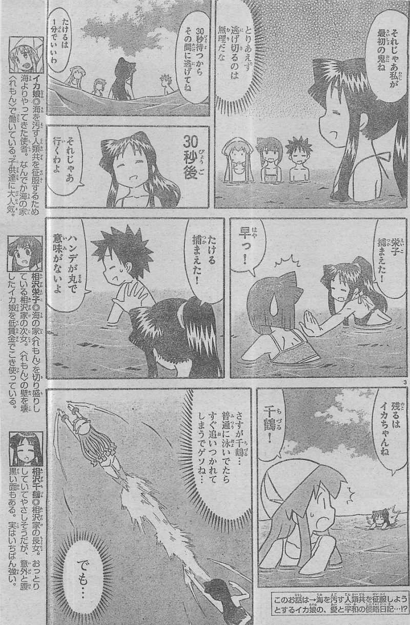 Shinryaku! Ika Musume - Chapter 302 - Page 3