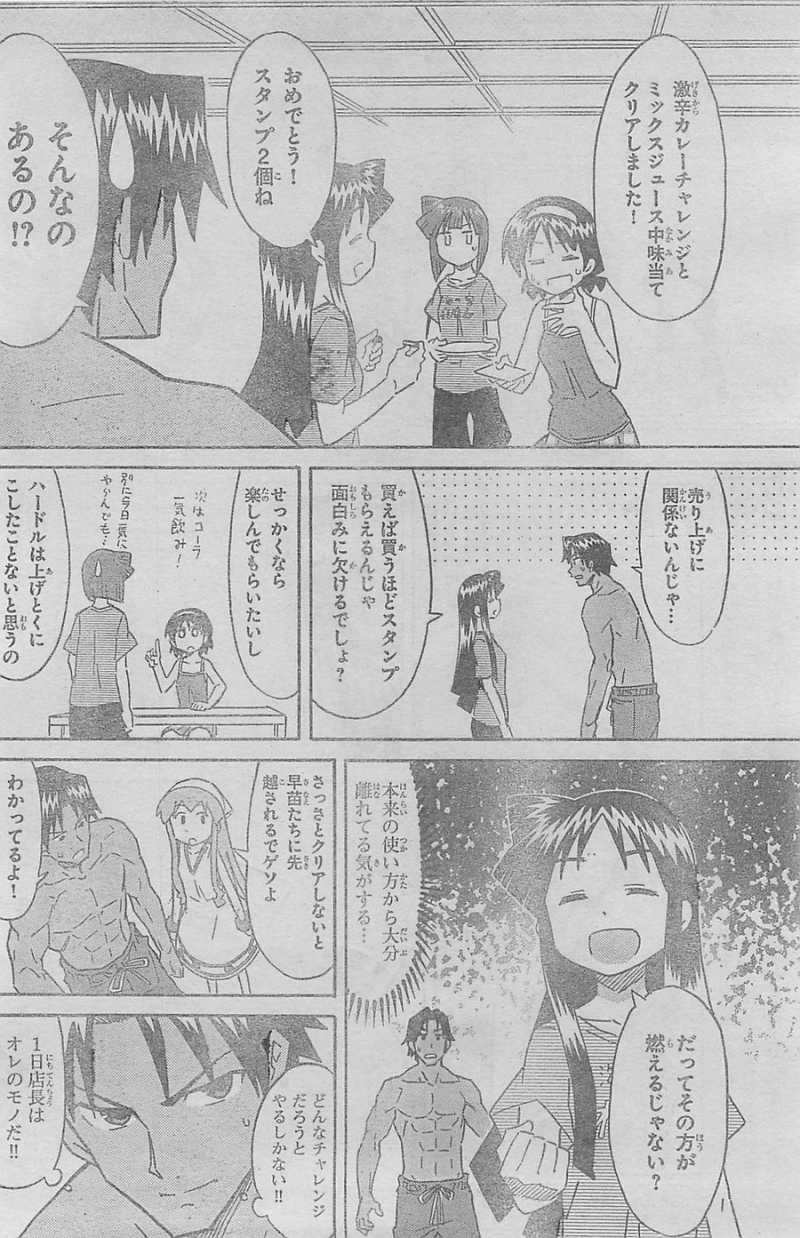 Shinryaku! Ika Musume - Chapter 303 - Page 4