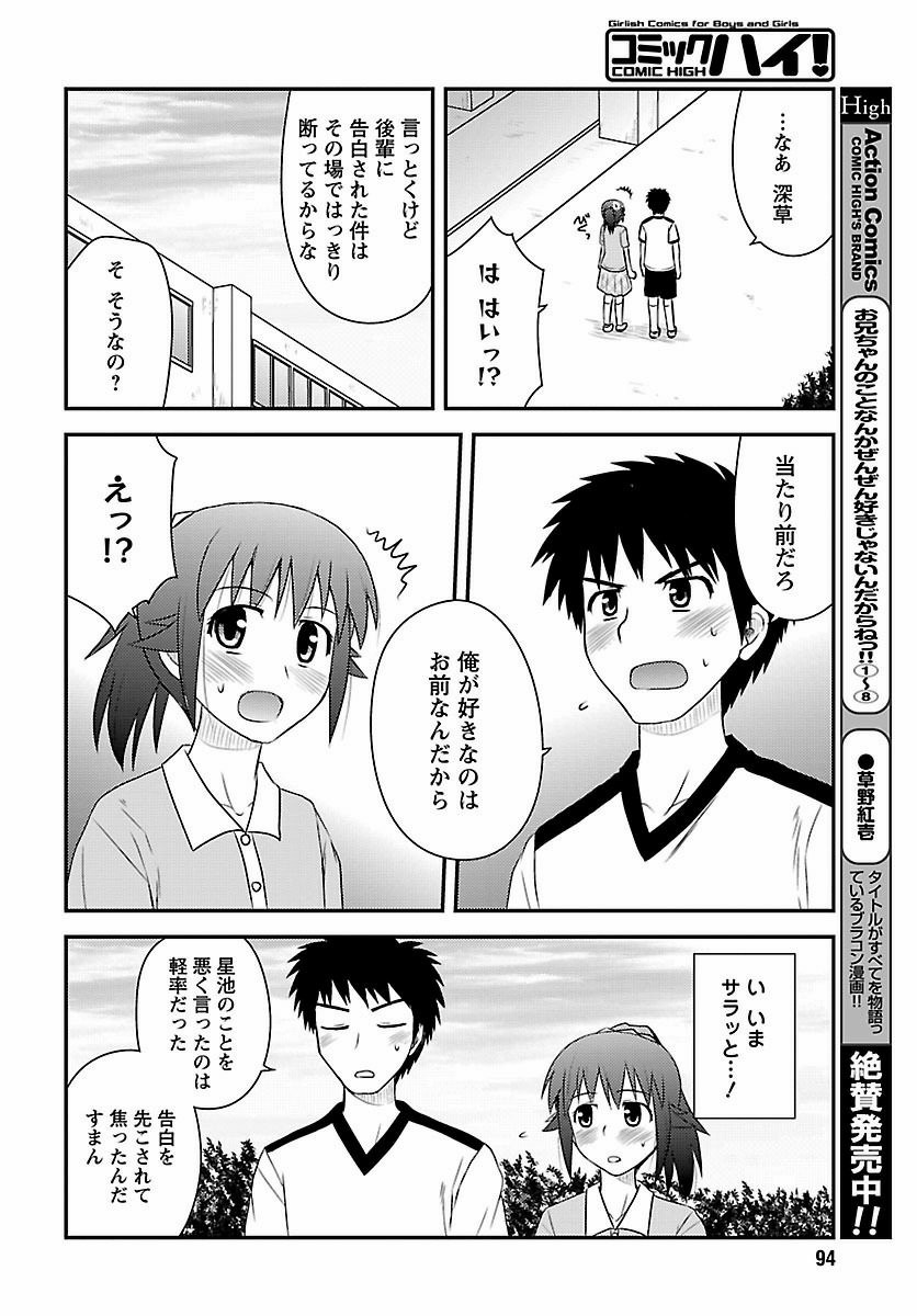 Shiritsu Hakanai Gakuen - Chapter 15 - Page 23