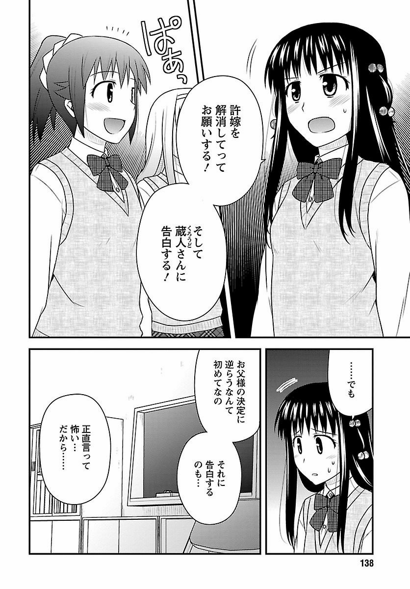 Shiritsu Hakanai Gakuen - Chapter 21 - Page 16