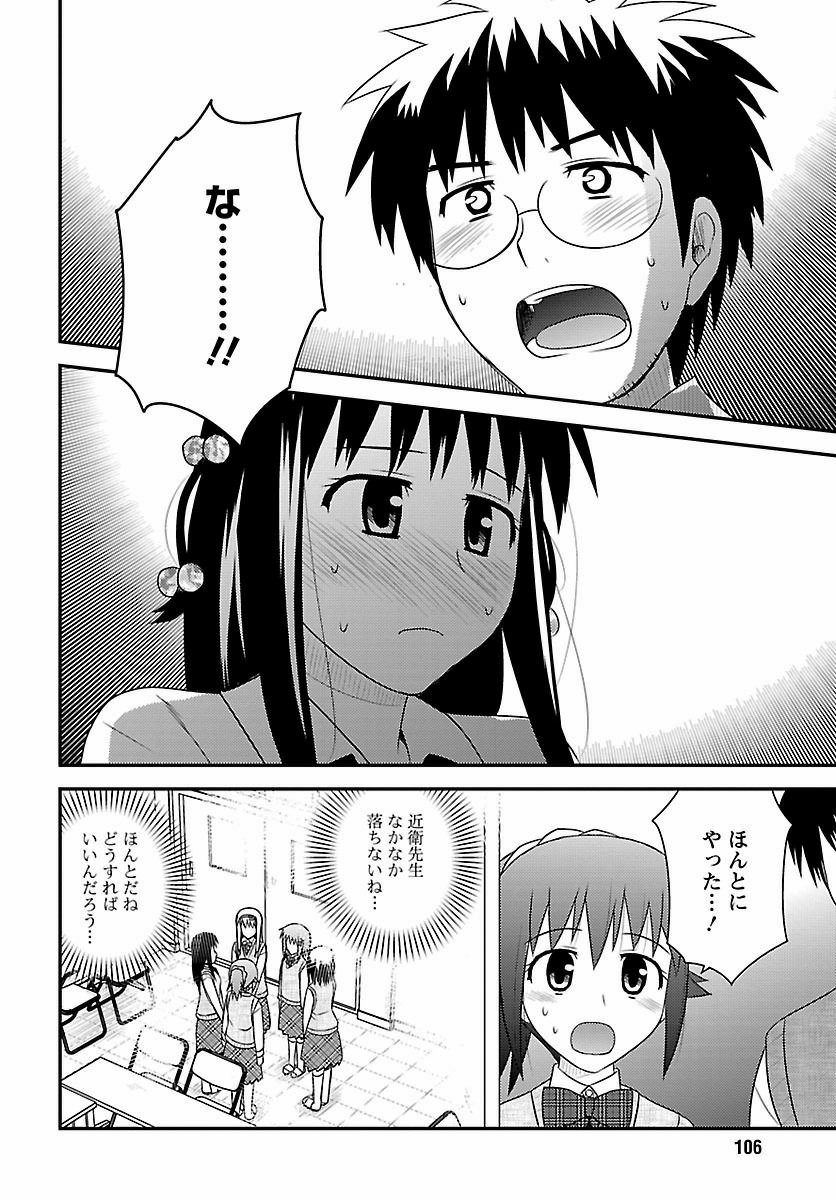 Shiritsu Hakanai Gakuen - Chapter 22 - Page 37