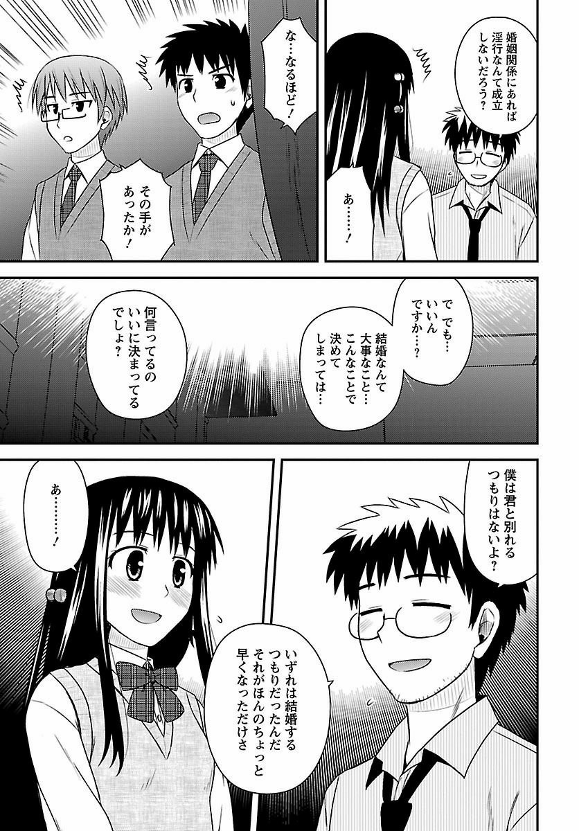 Shiritsu Hakanai Gakuen - Chapter Final - Page 33