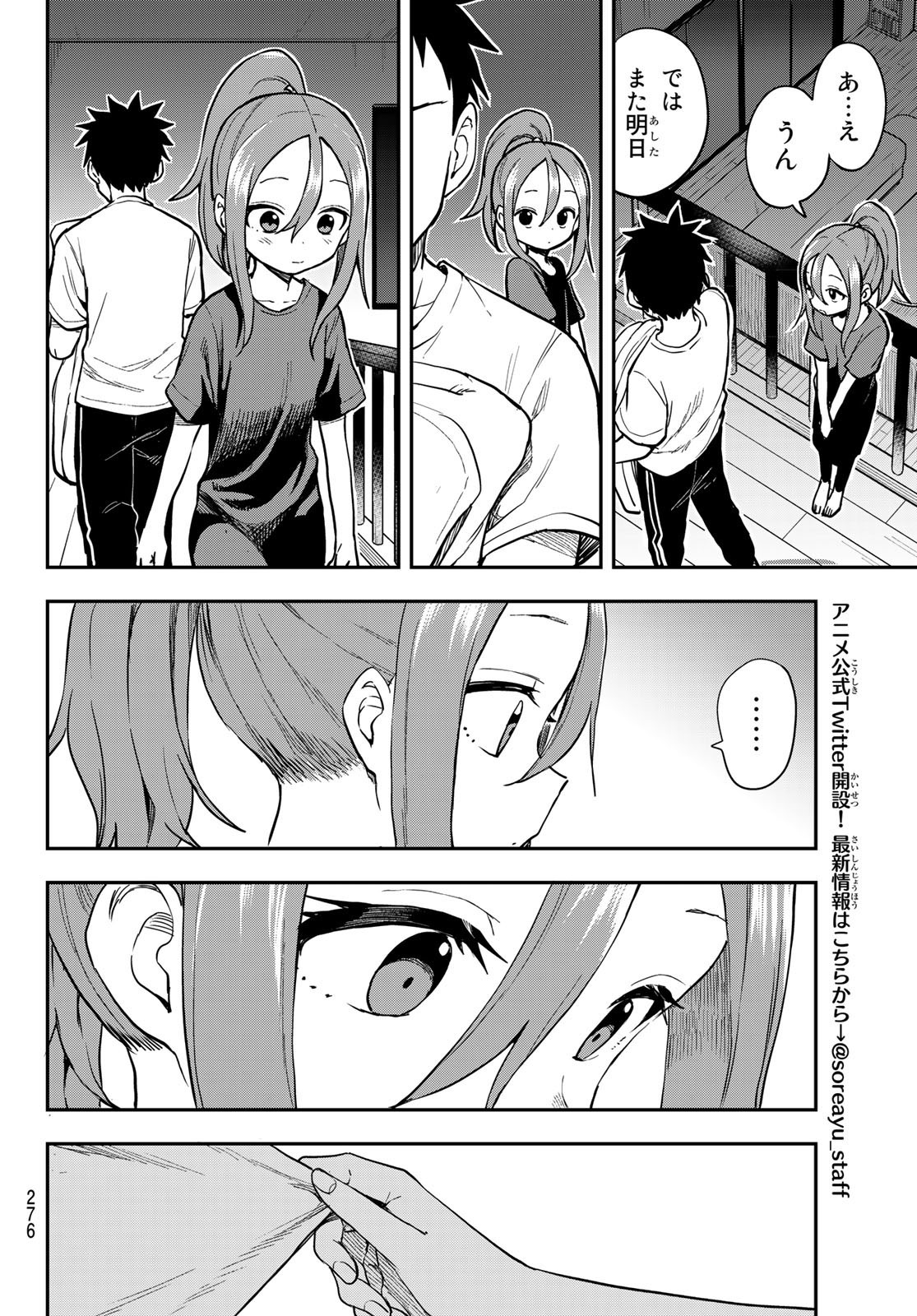 Soredemo Ayumu wa Yosetekuru - Chapter 144 - Page 6