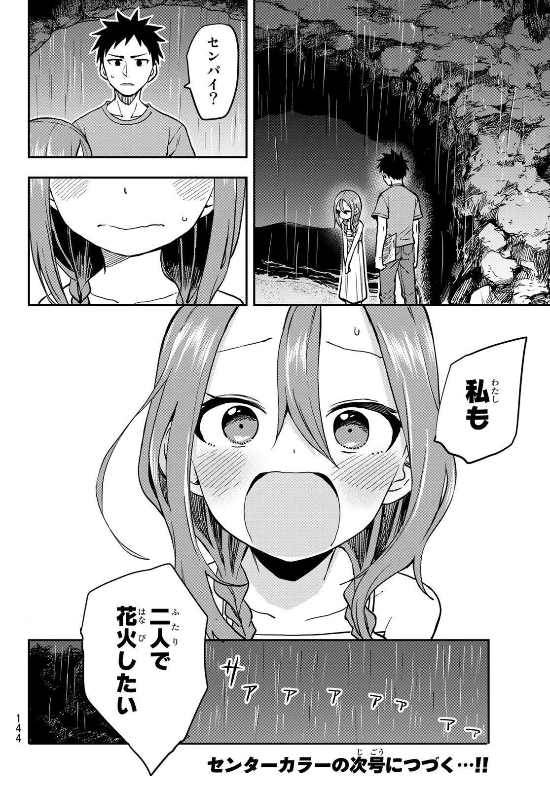 Soredemo Ayumu wa Yosetekuru - Chapter 150 - Page 10