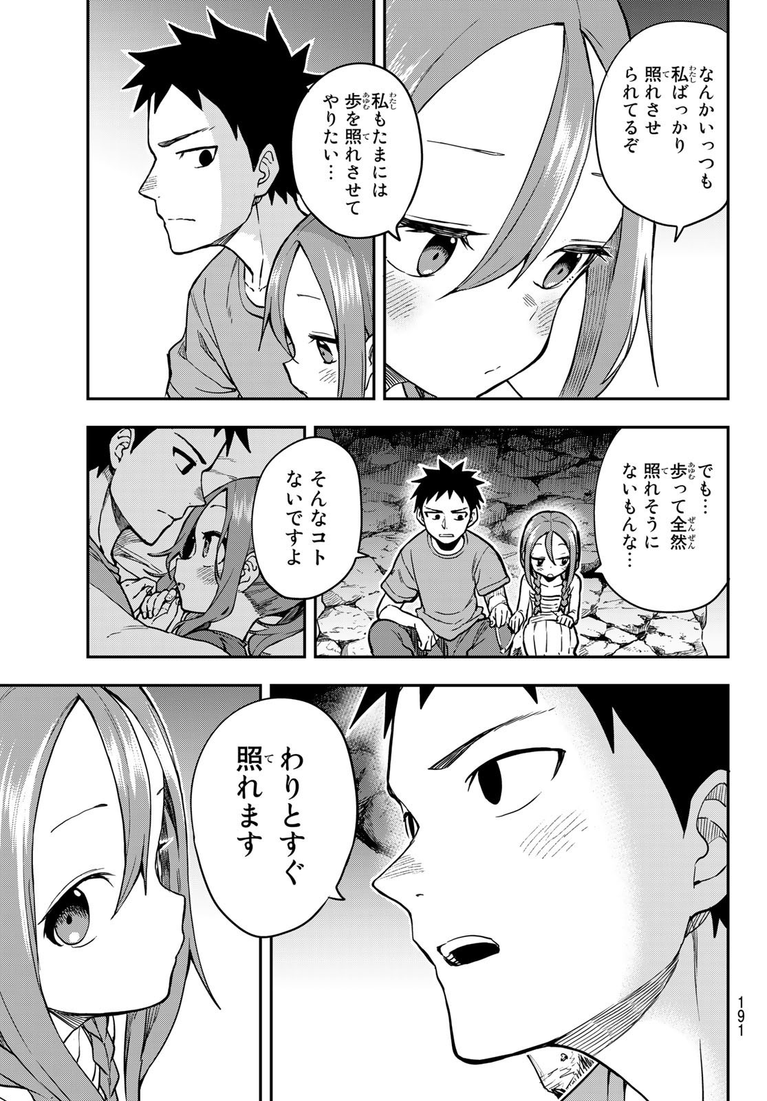 Soredemo Ayumu wa Yosetekuru - Chapter 151 - Page 11