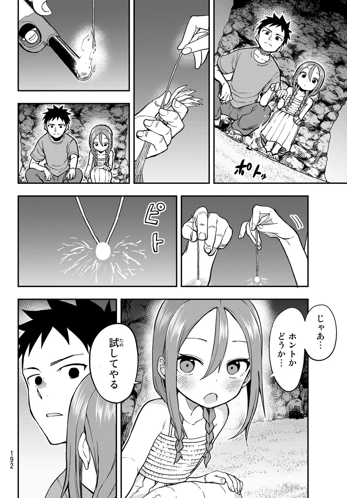 Soredemo Ayumu wa Yosetekuru - Chapter 151 - Page 12