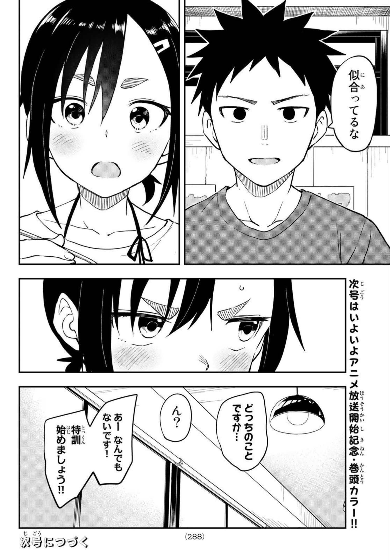 Soredemo Ayumu wa Yosetekuru - Chapter 159 - Page 8