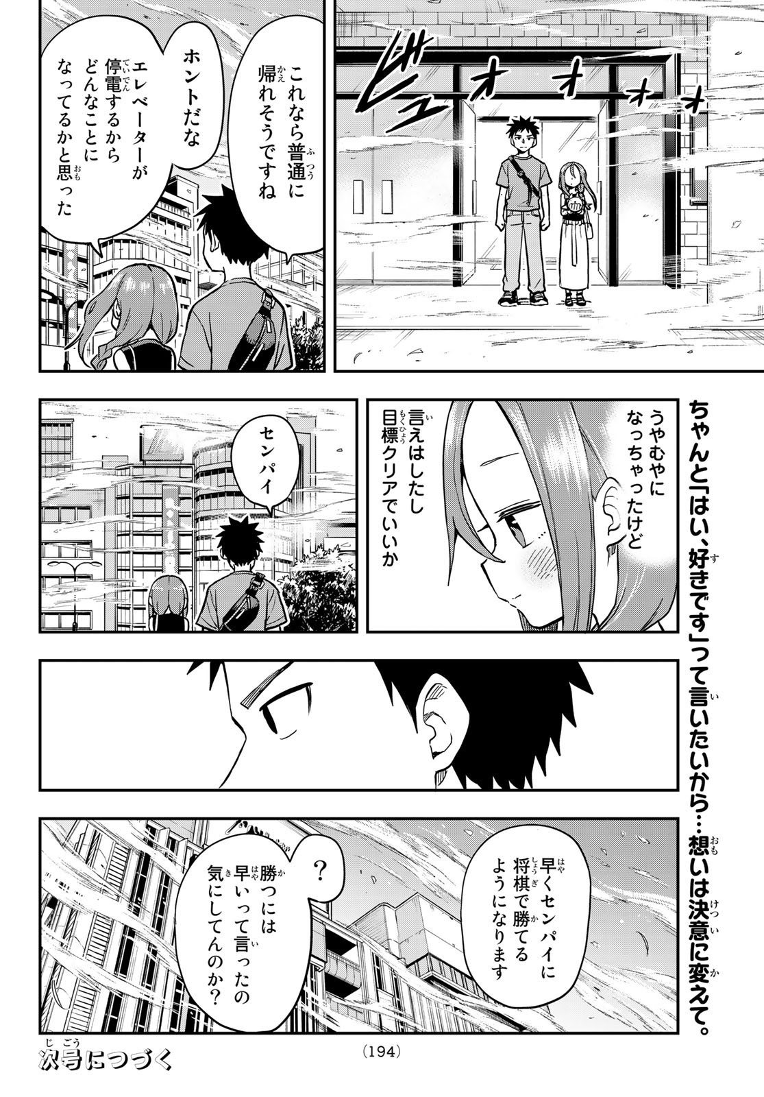 Soredemo Ayumu wa Yosetekuru - Chapter 170 - Page 11