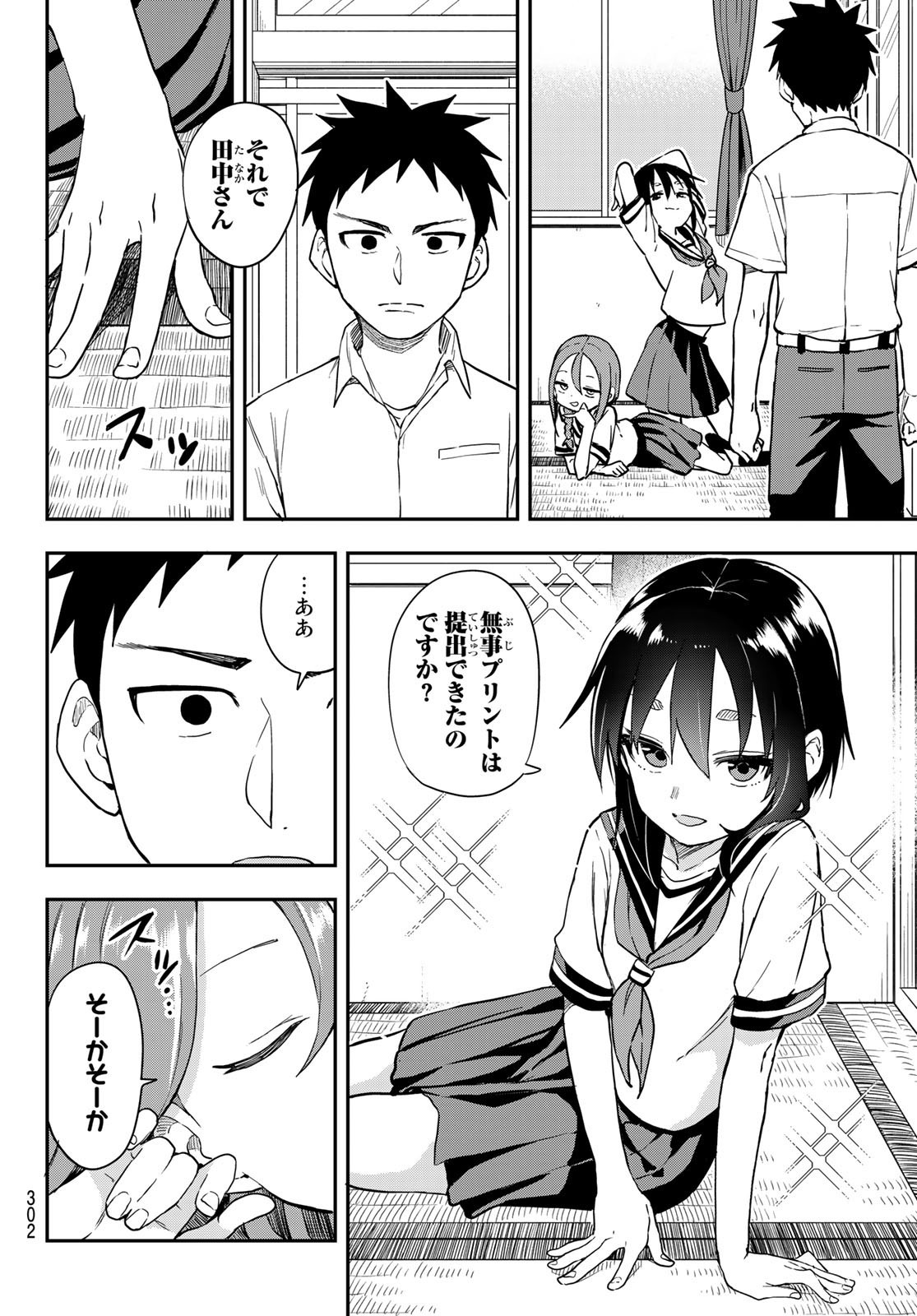 Soredemo Ayumu wa Yosetekuru - Chapter 173 - Page 6