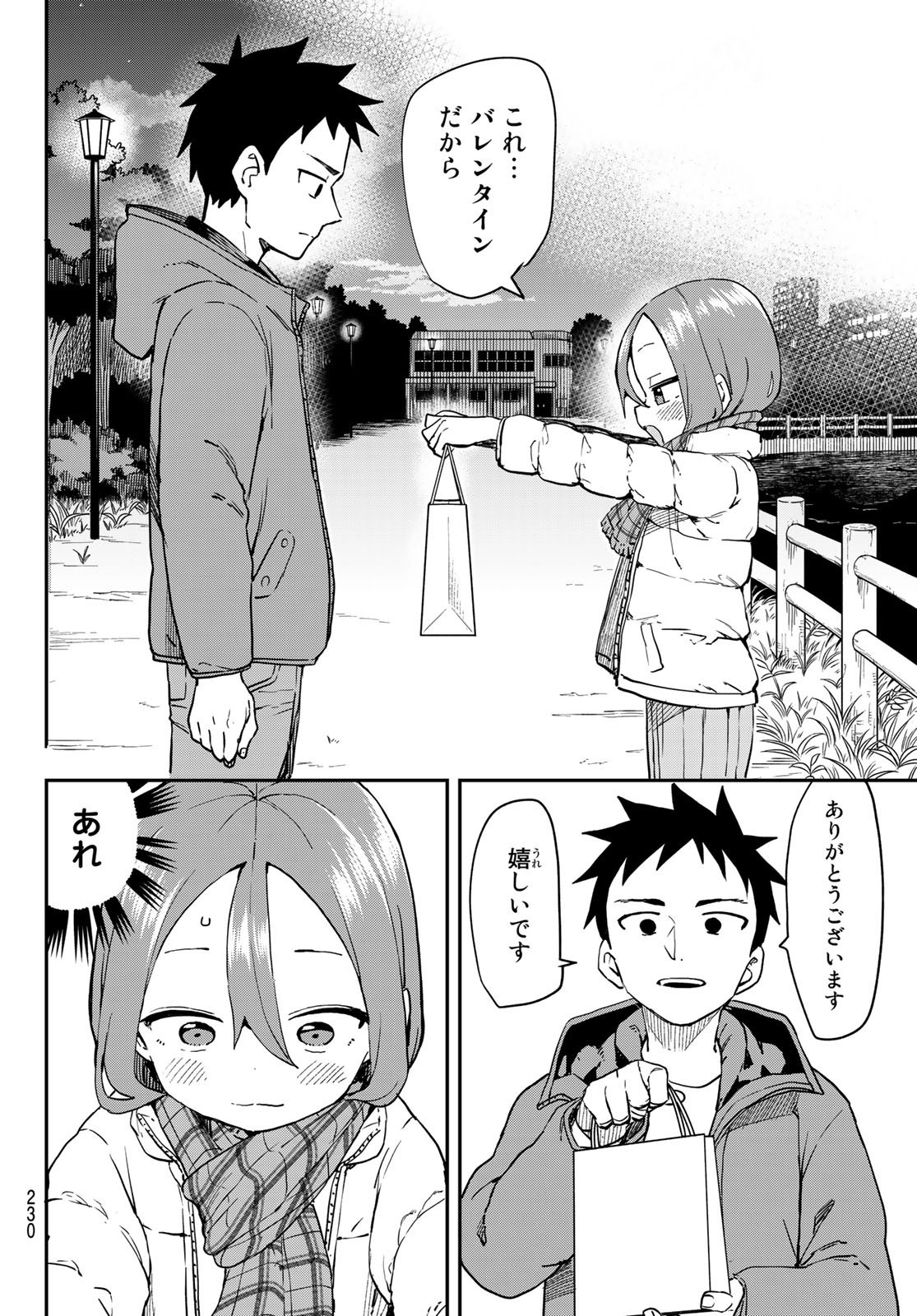 Soredemo Ayumu wa Yosetekuru - Chapter 206 - Page 6