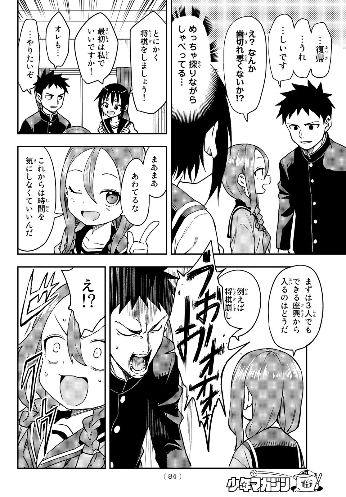 Soredemo Ayumu wa Yosetekuru - Chapter 210 - Page 6