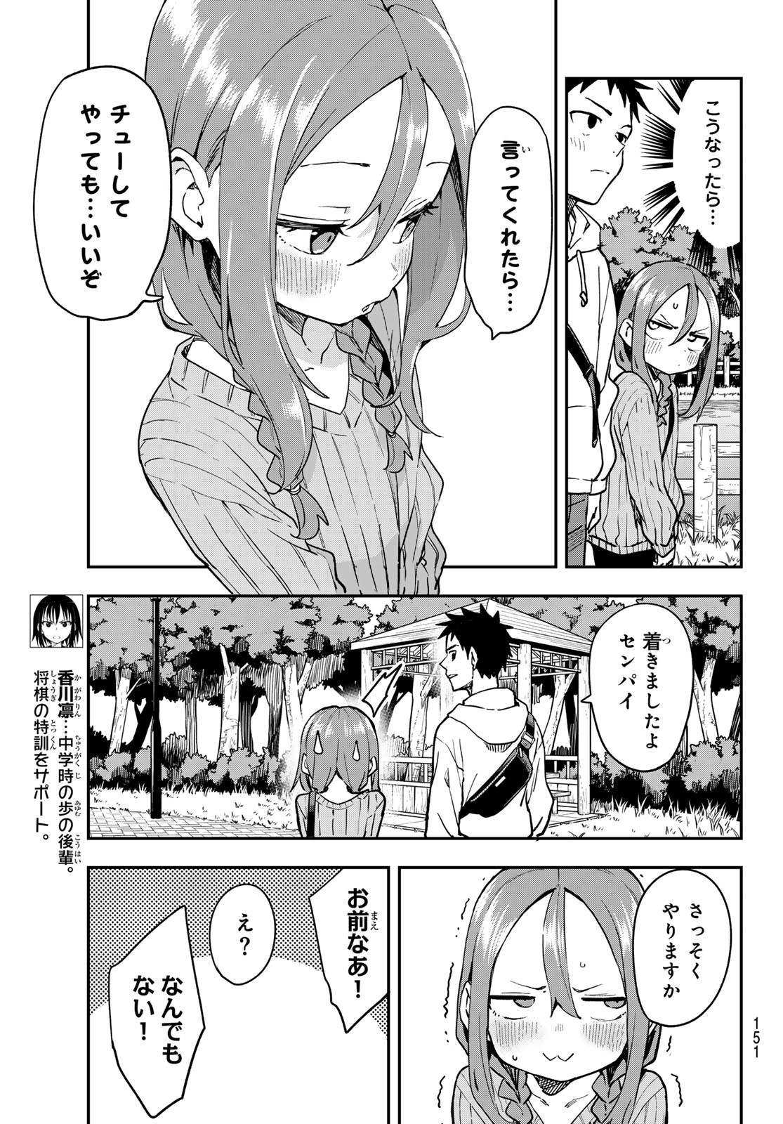 Soredemo Ayumu wa Yosetekuru - Chapter Final - Page 7