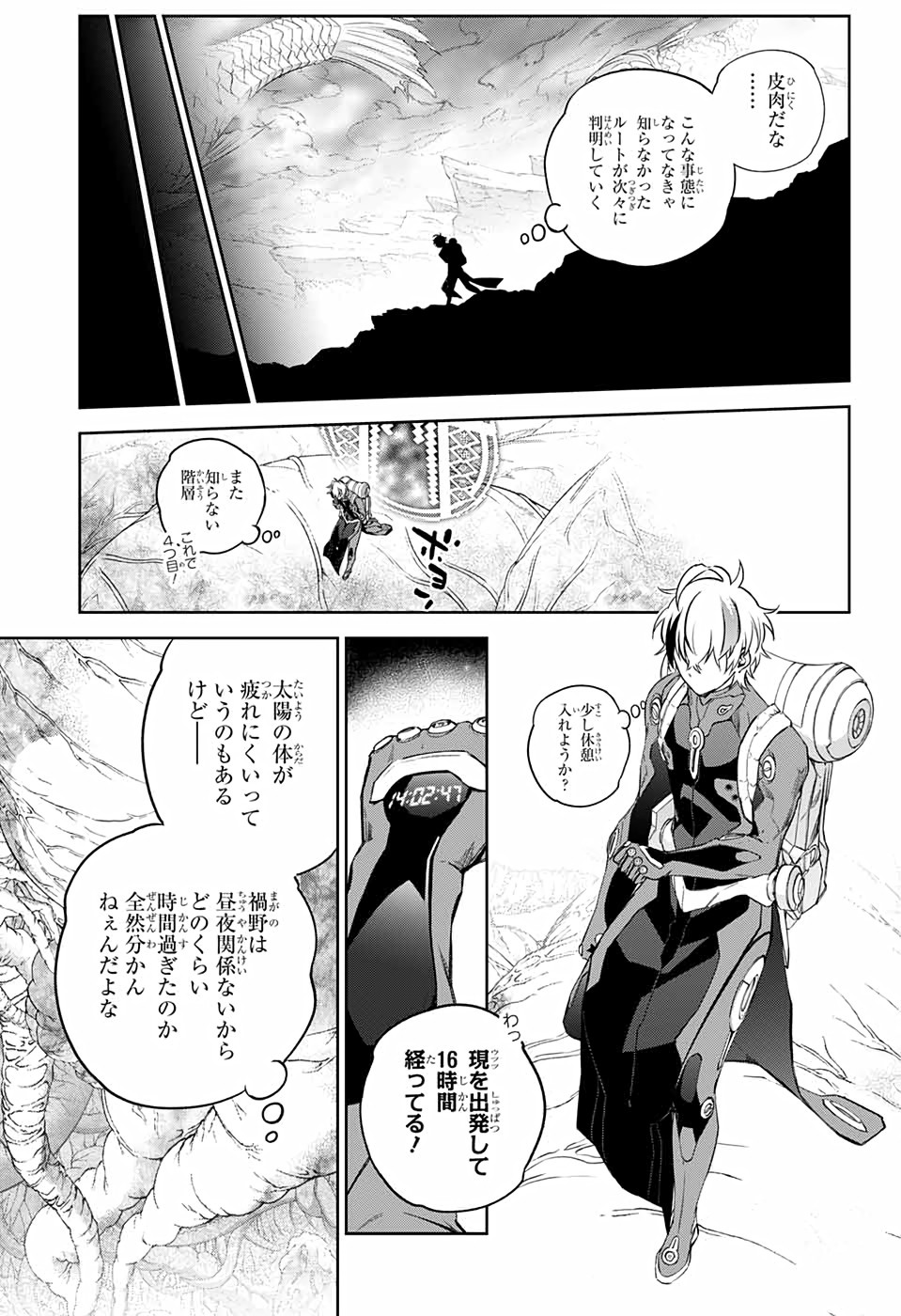 Sousei no Onmyouji - Chapter 101 - Page 17