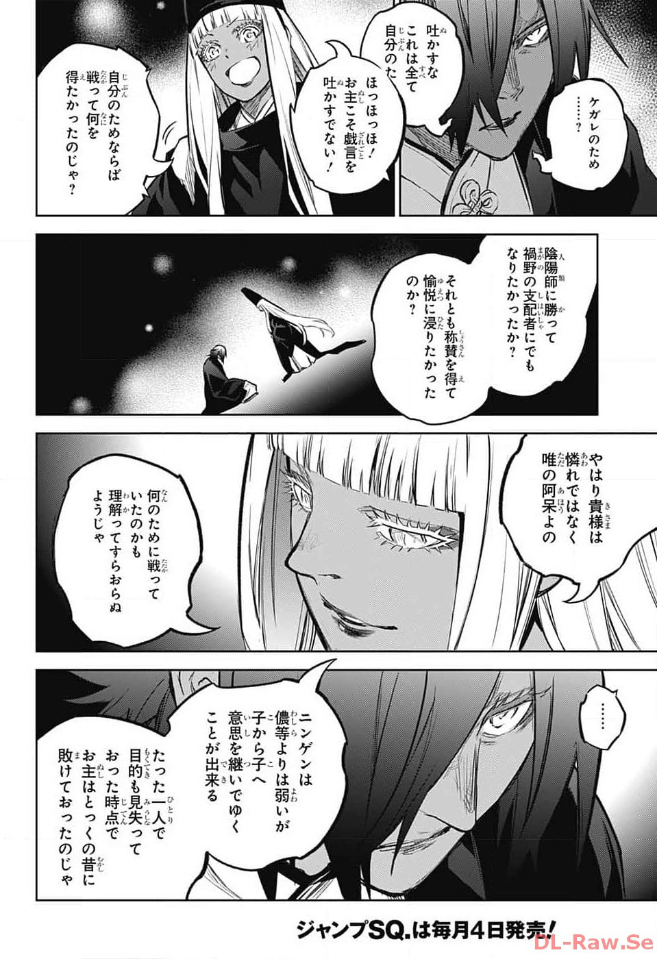 Sousei no Onmyouji - Chapter 126 - Page 26