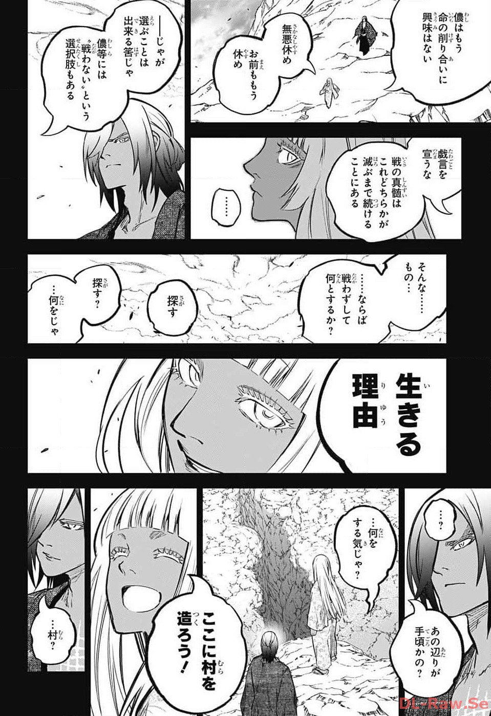 Sousei no Onmyouji - Chapter 126 - Page 6