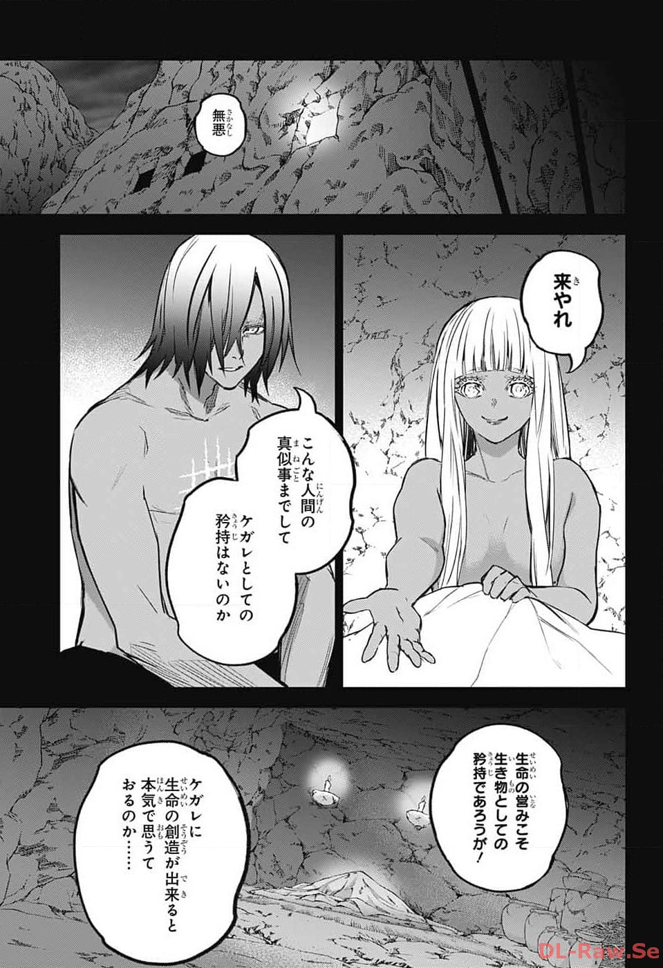 Sousei no Onmyouji - Chapter 126 - Page 9