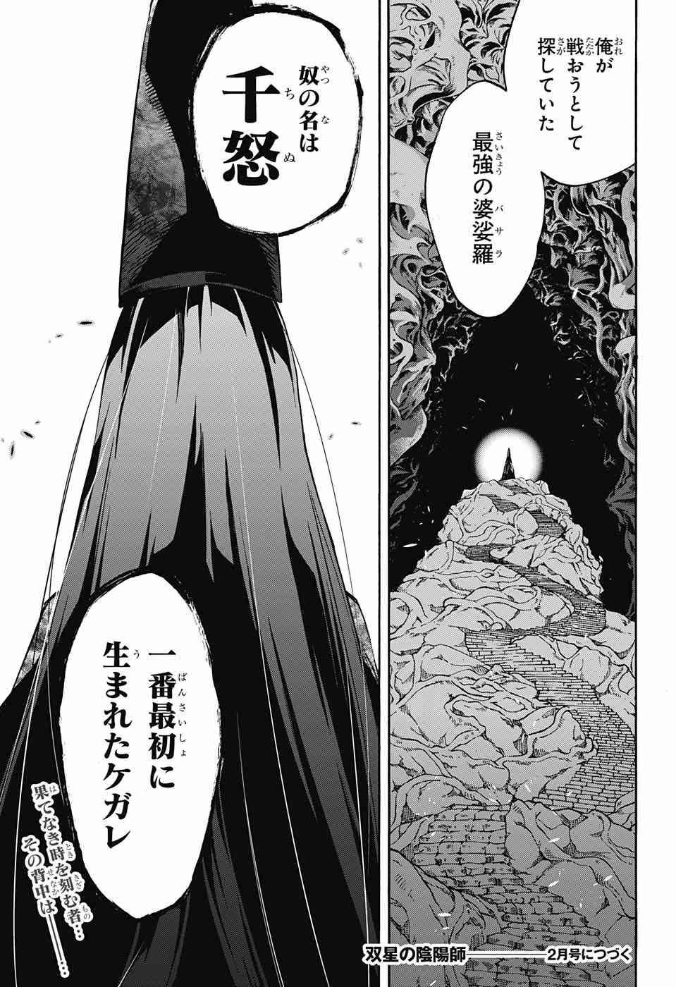 Sousei no Onmyouji - Chapter 38 - Page 46