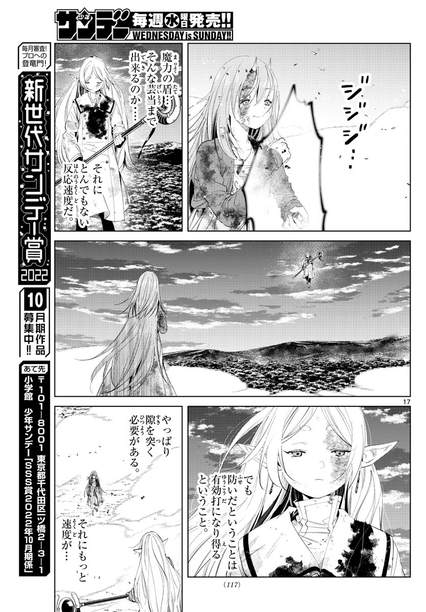 Sousou no Frieren - Chapter 101 - Page 17