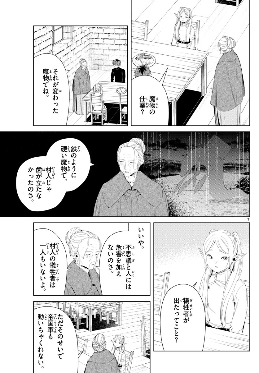 Sousou no Frieren - Chapter 105 - Page 9