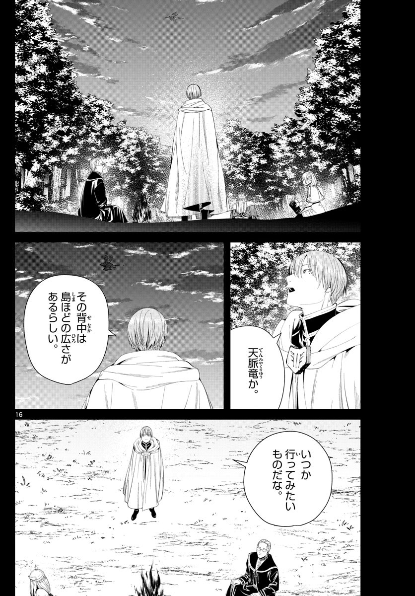 Sousou no Frieren - Chapter 106 - Page 16