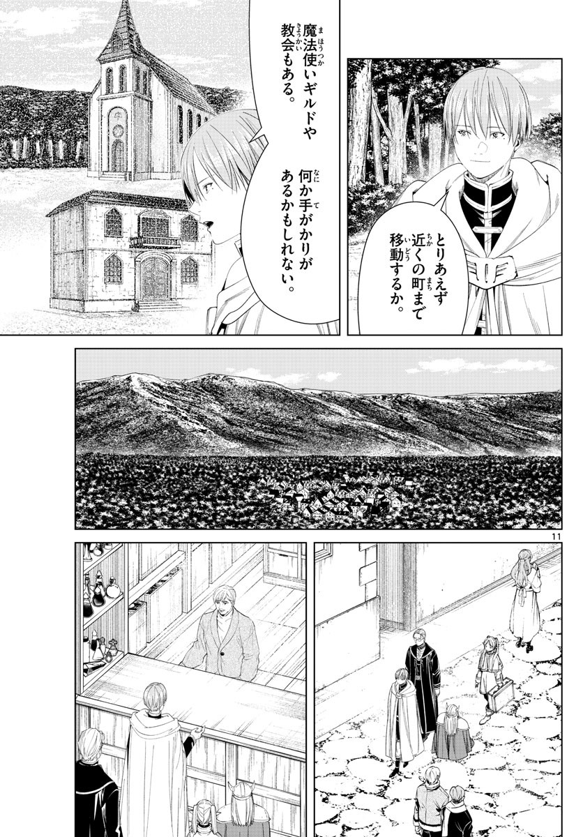 Sousou no Frieren - Chapter 110 - Page 11