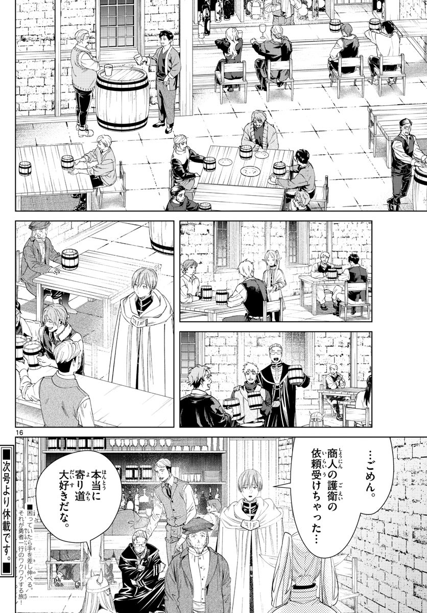 Sousou no Frieren - Chapter 110 - Page 16