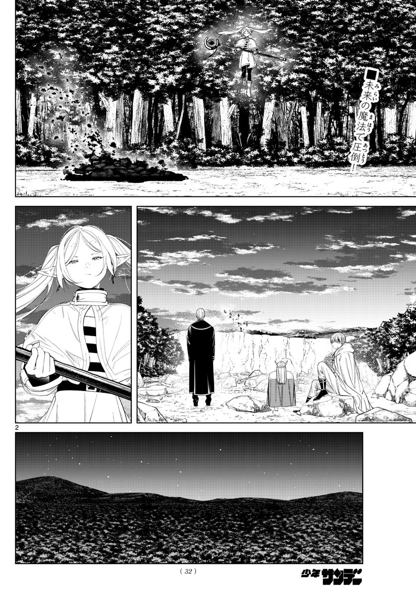 Sousou no Frieren - Chapter 110 - Page 2