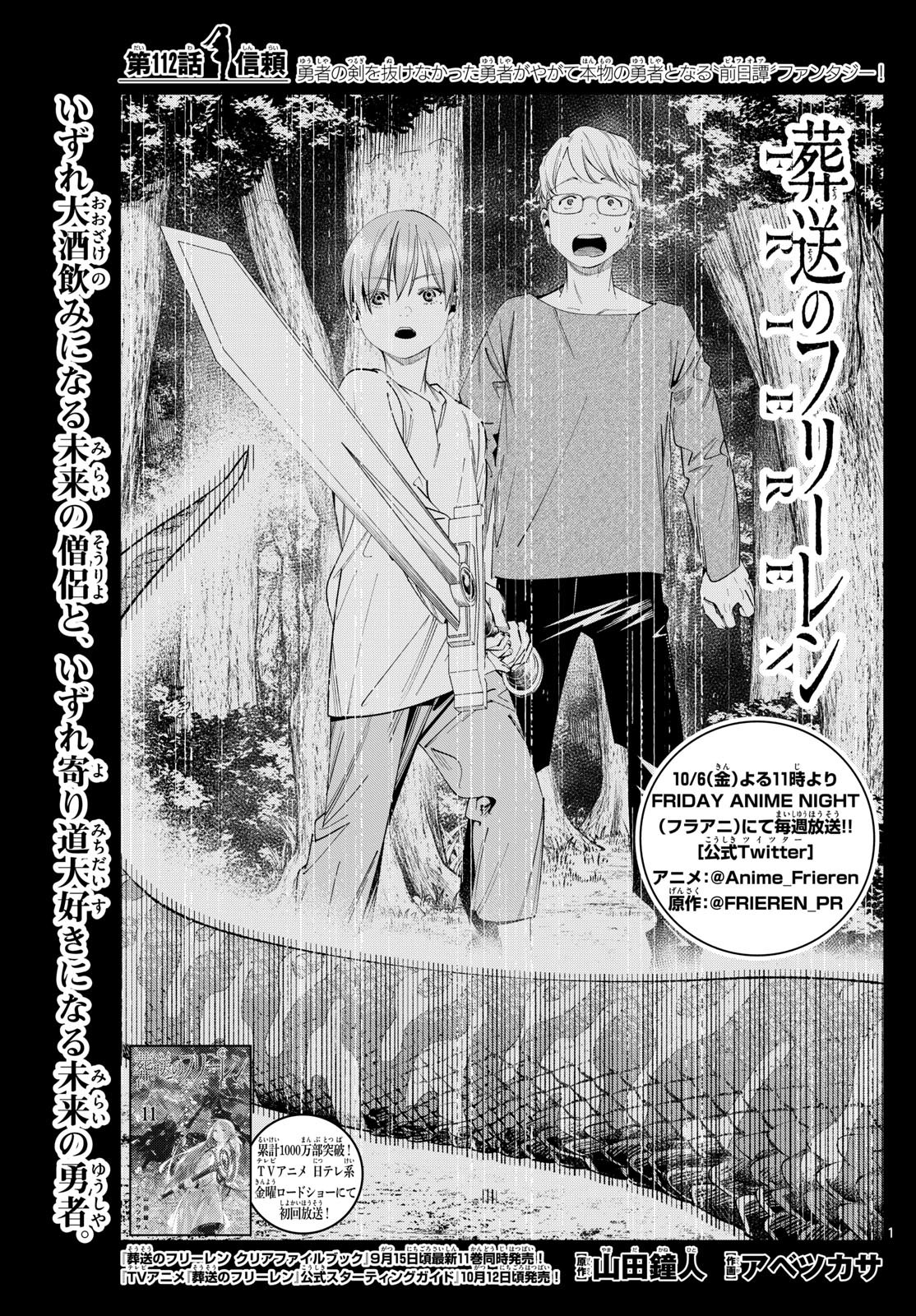 Sousou no Frieren - Chapter 112 - Page 2