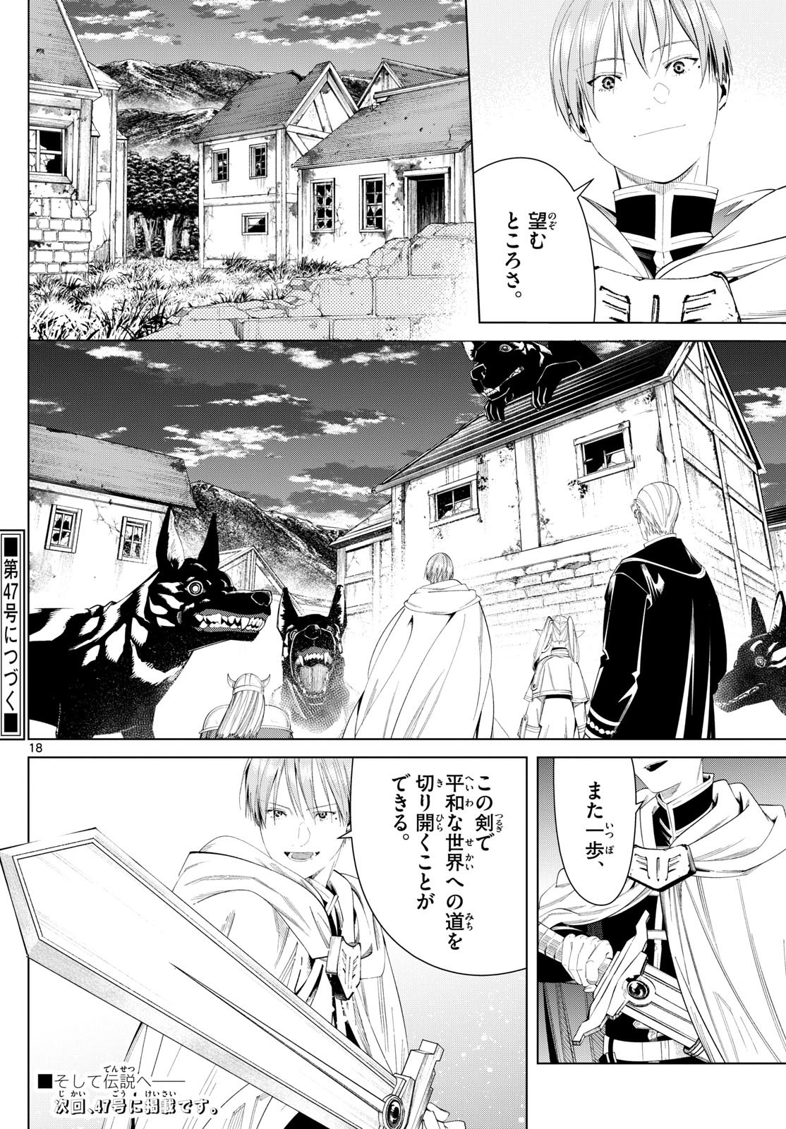 Sousou no Frieren - Chapter 114 - Page 18