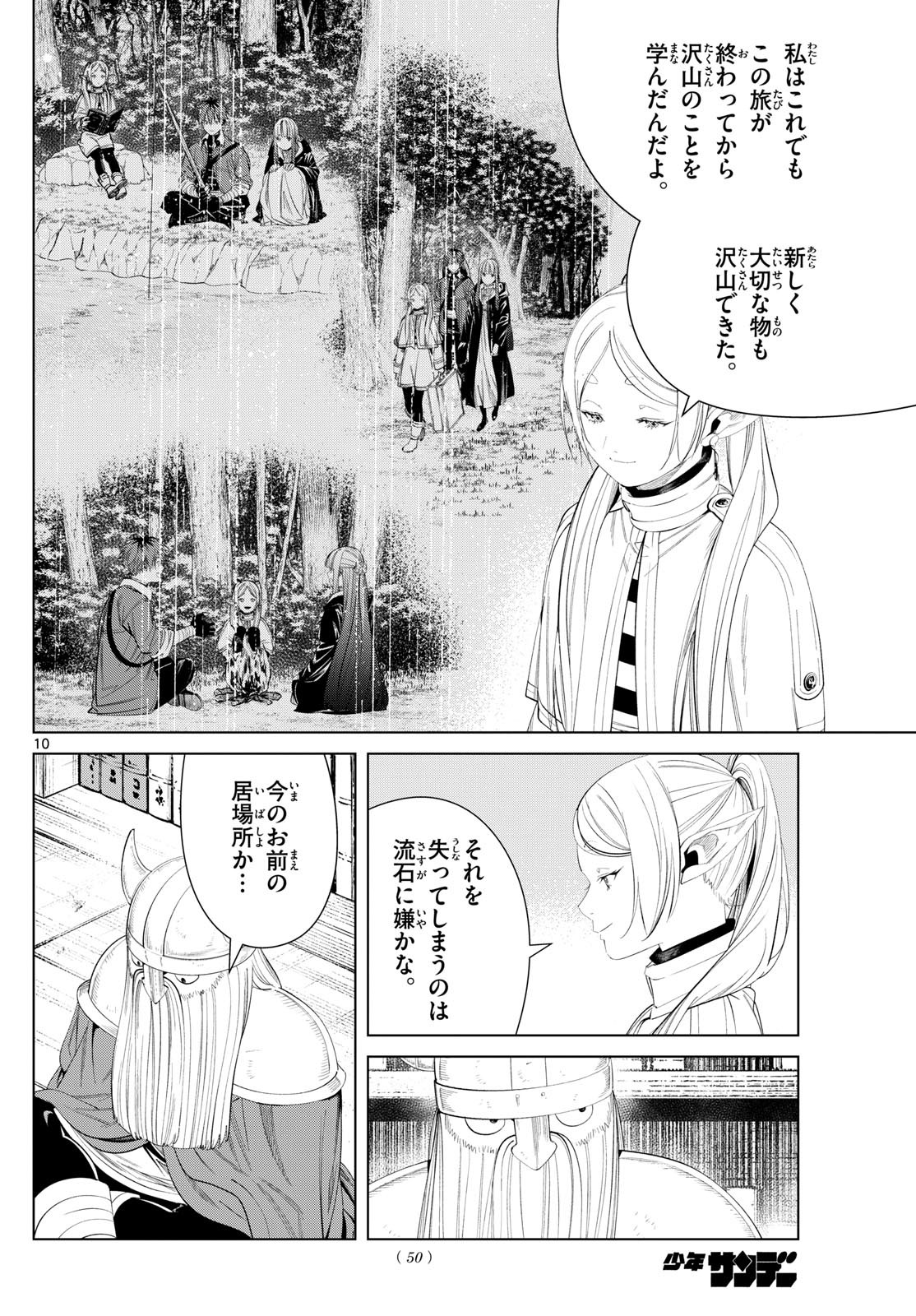 Sousou no Frieren - Chapter 116 - Page 10