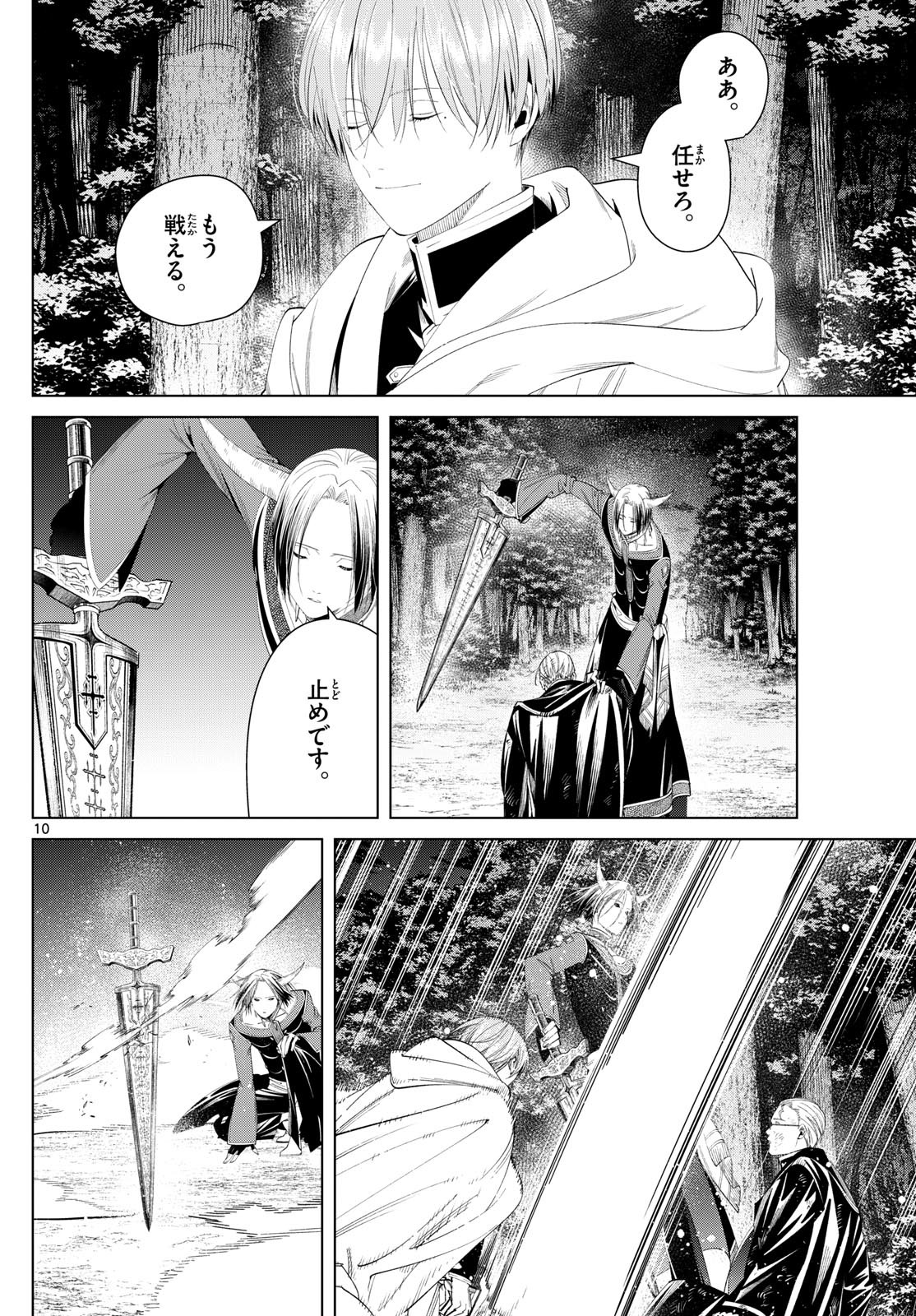 Sousou no Frieren - Chapter 118 - Page 10