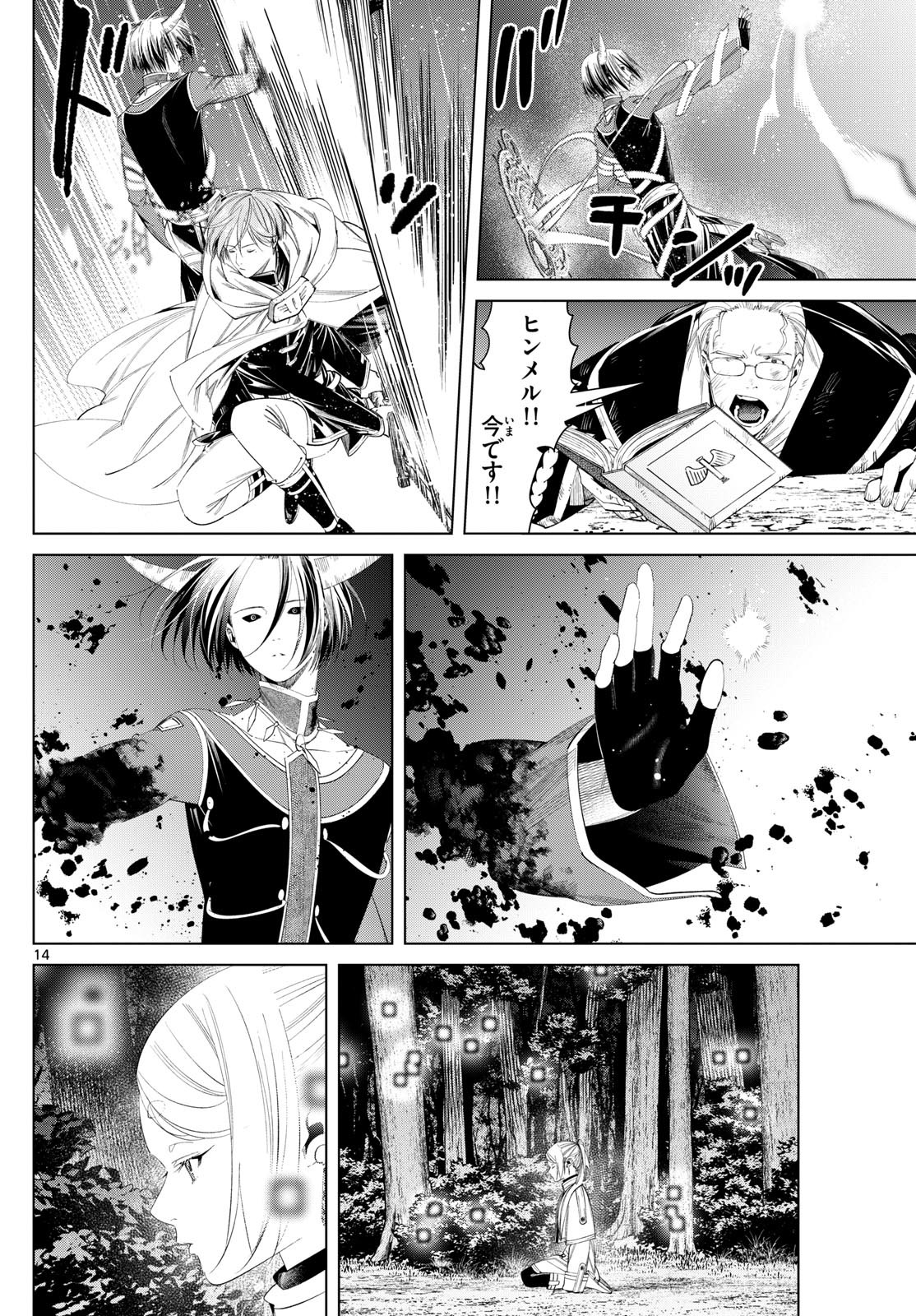 Sousou no Frieren - Chapter 118 - Page 14